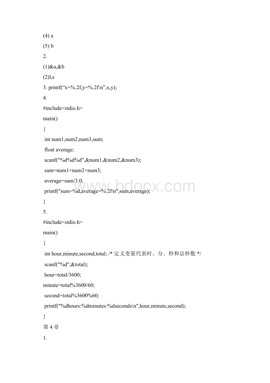 c语言程序设计科学出版社课后习题解答.docx_第3页