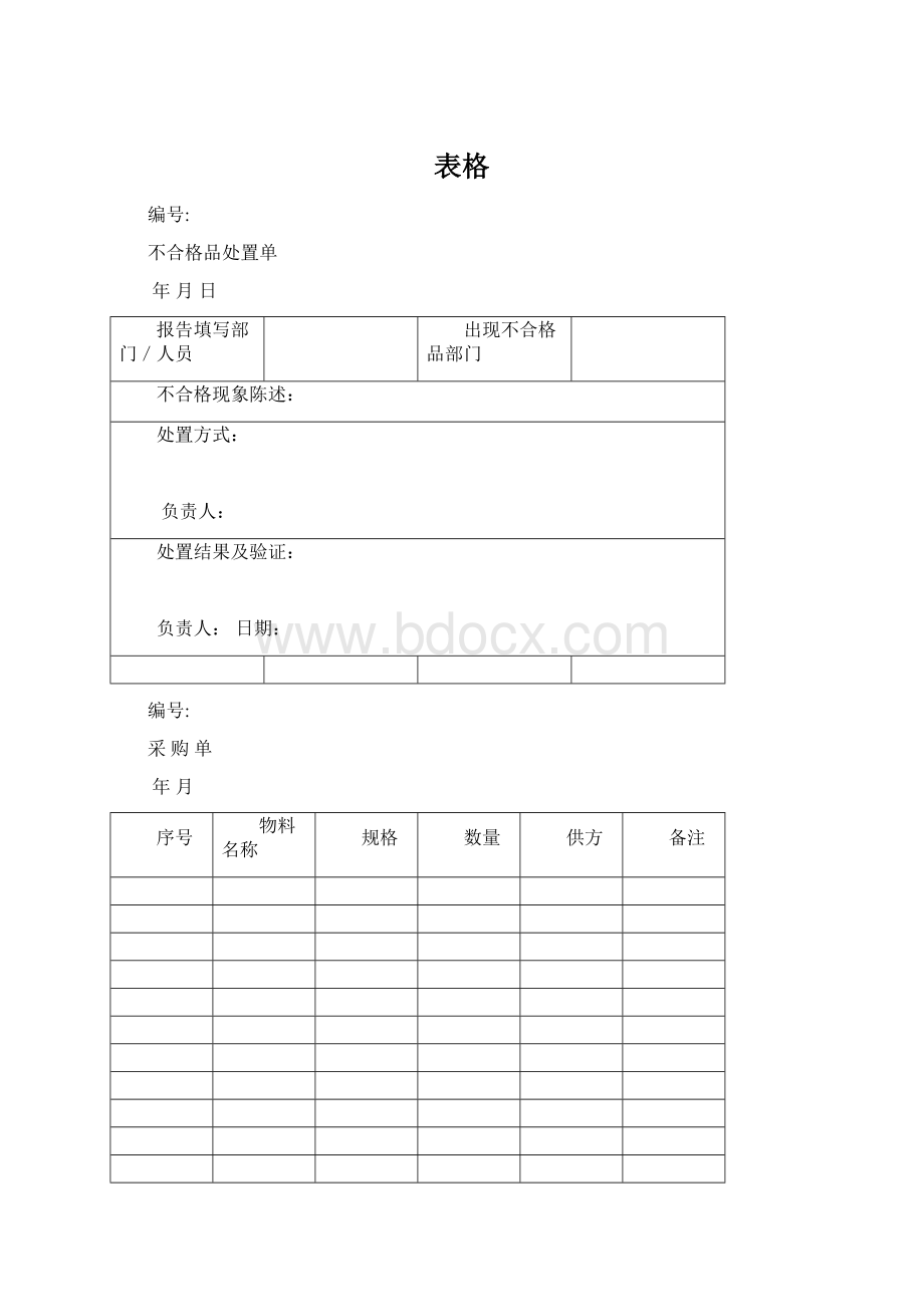 表格Word文档格式.docx_第1页