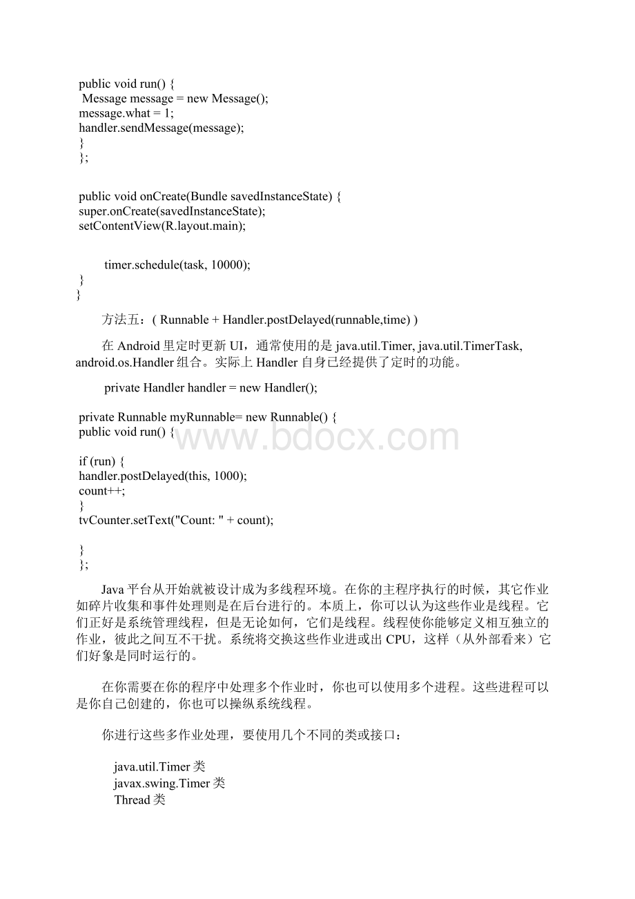 Android的线程使用来更新UIThreadHandlerLooperWord文档下载推荐.docx_第3页