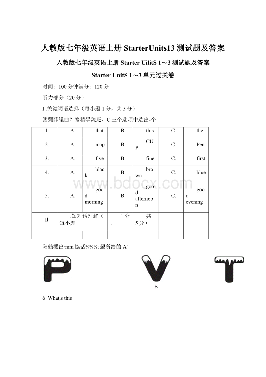 人教版七年级英语上册StarterUnits13测试题及答案.docx_第1页