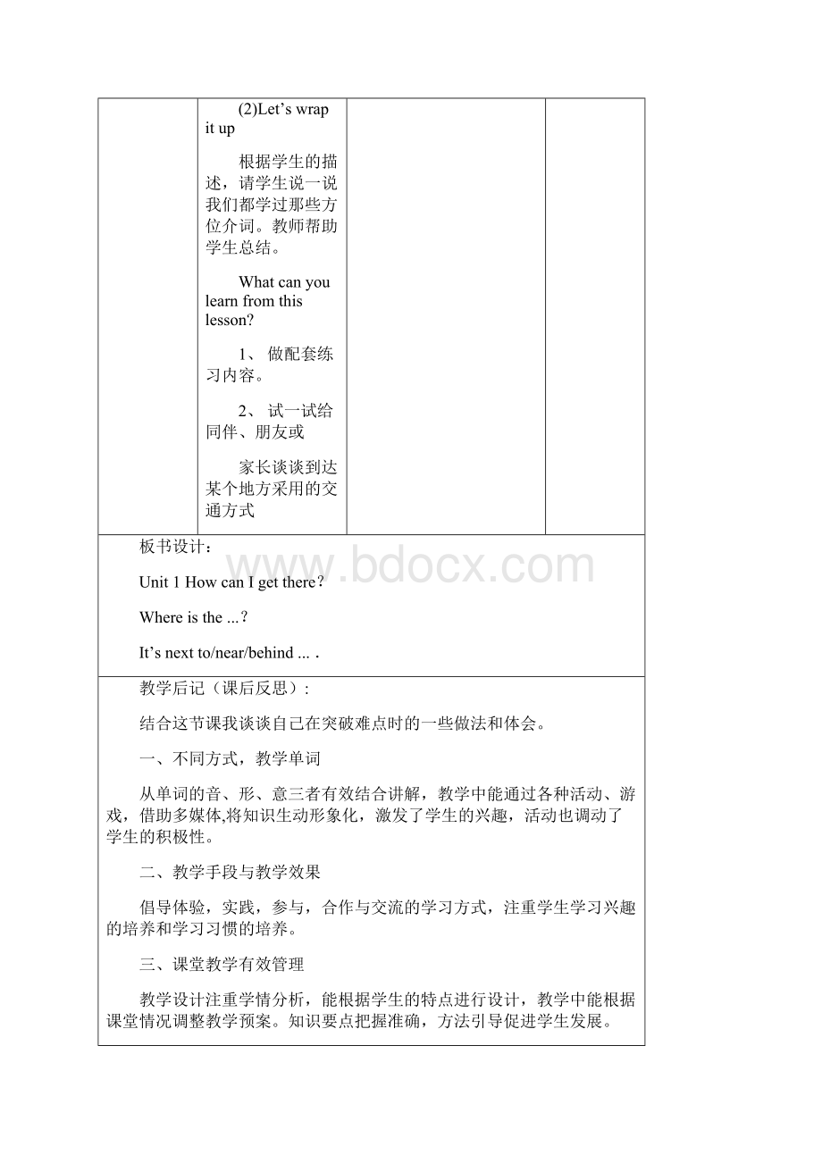 新PEP六上教案表格式Word文件下载.docx_第3页