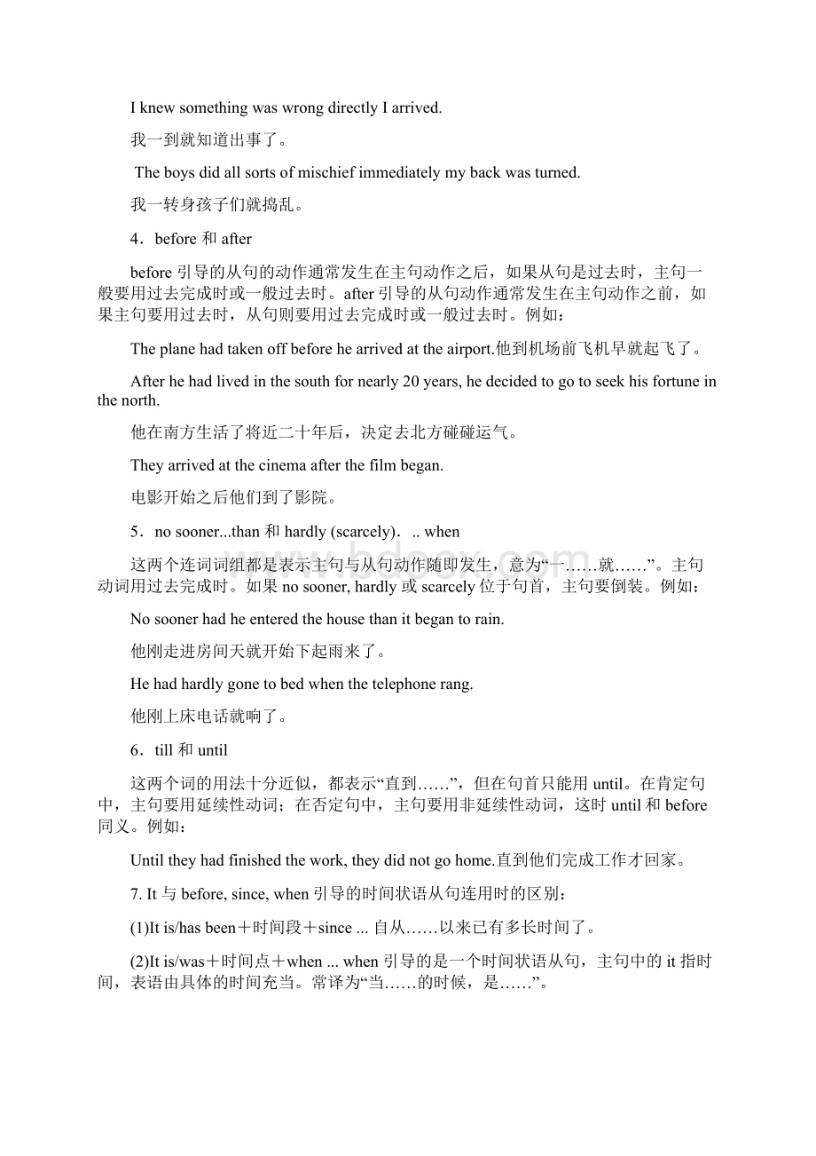 高考英语一轮复习 语法梳理 状语从句13页Word文档Word文档下载推荐.docx_第2页