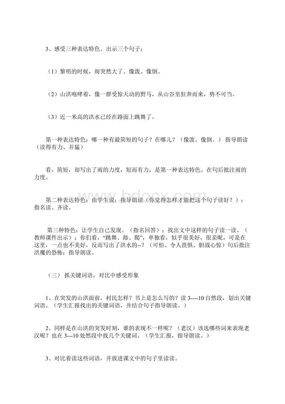 桥Word文档下载推荐.docx_第2页