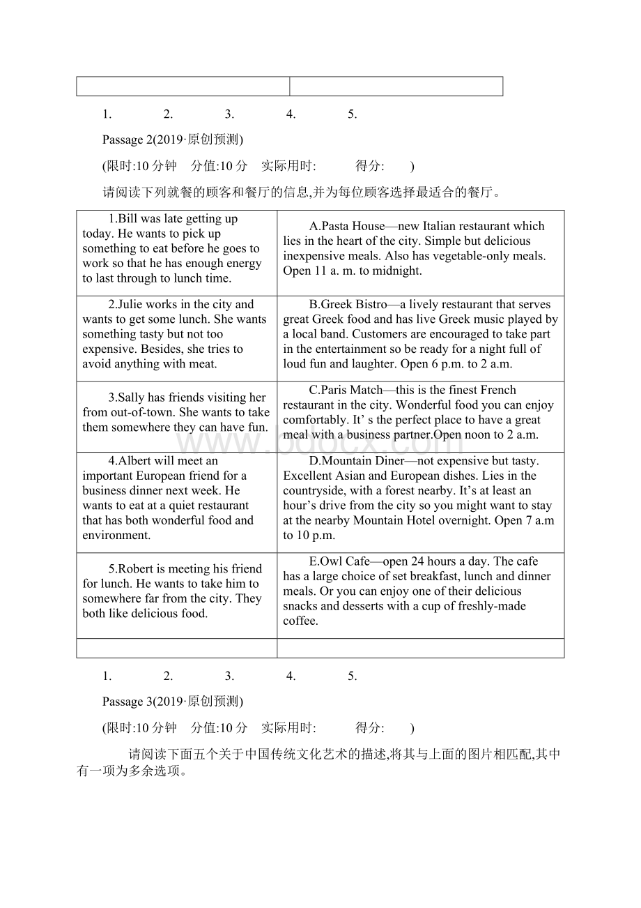 重难题型三 阅读理解Word格式.docx_第3页