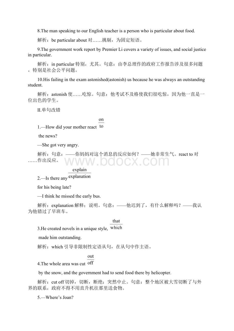 人教版英语必修4课后习题Unit 3 A taste of English Section 3含答案.docx_第2页