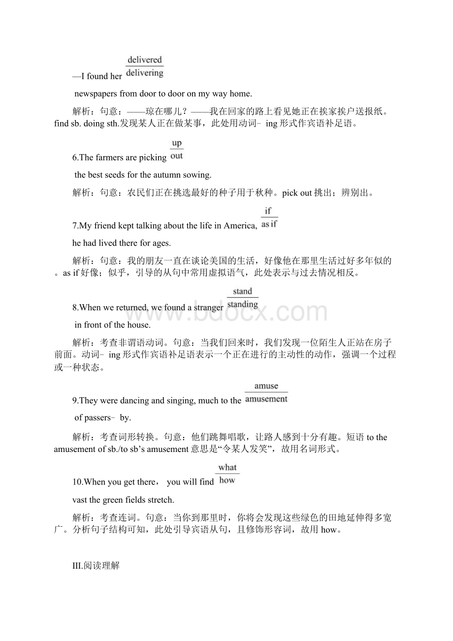 人教版英语必修4课后习题Unit 3 A taste of English Section 3含答案.docx_第3页