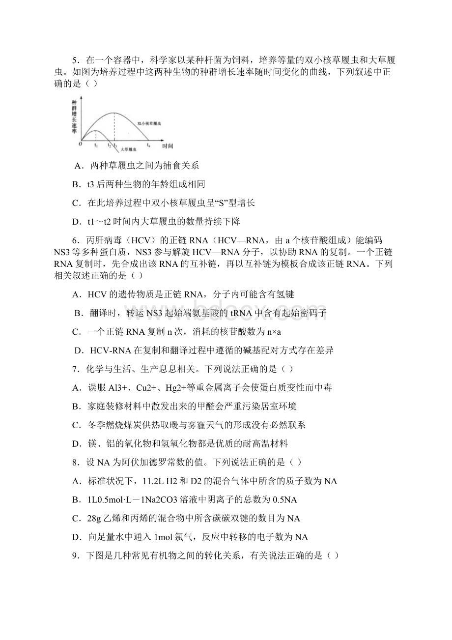 高三下学期开年考试理科综合试题 含答案.docx_第2页