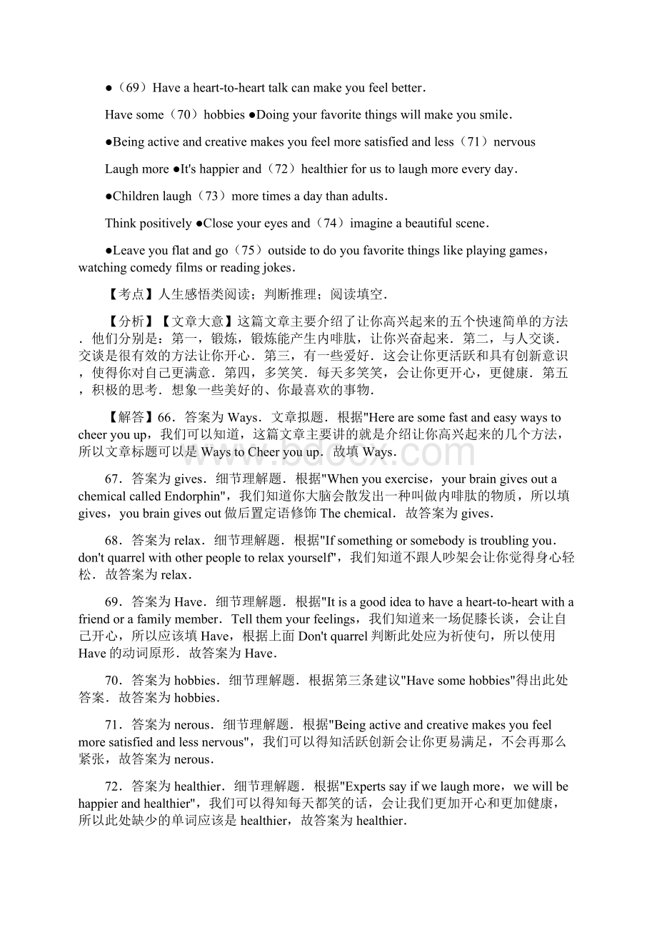 全国中考英语汇编解析阅读理解Word格式.docx_第3页