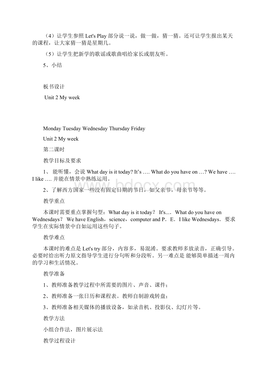 小学英语人教PEP六年级下册小学英语五年级电子教案Word下载.docx_第3页