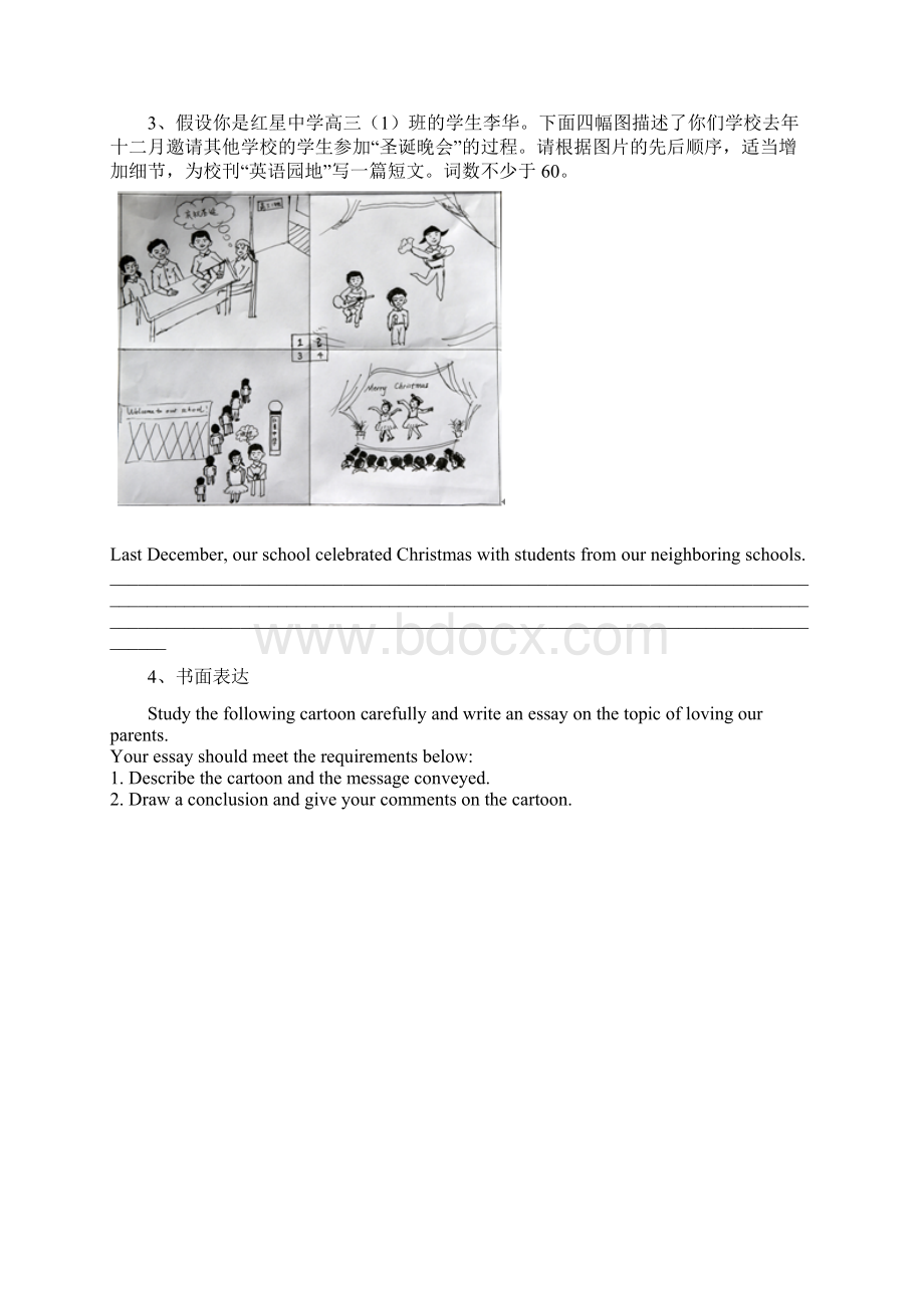 高考英语二轮复习书面表达图画作文含答案.docx_第2页