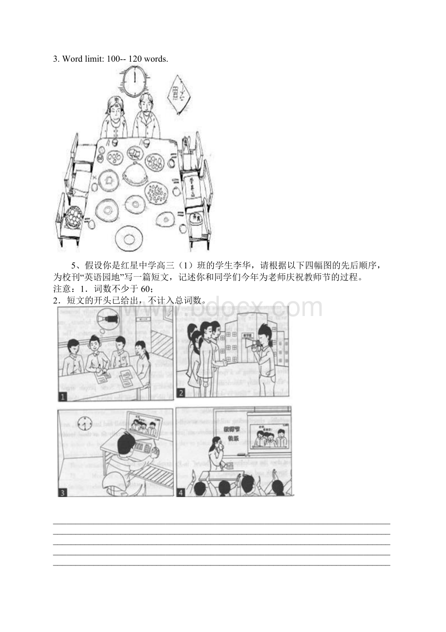 高考英语二轮复习书面表达图画作文含答案.docx_第3页