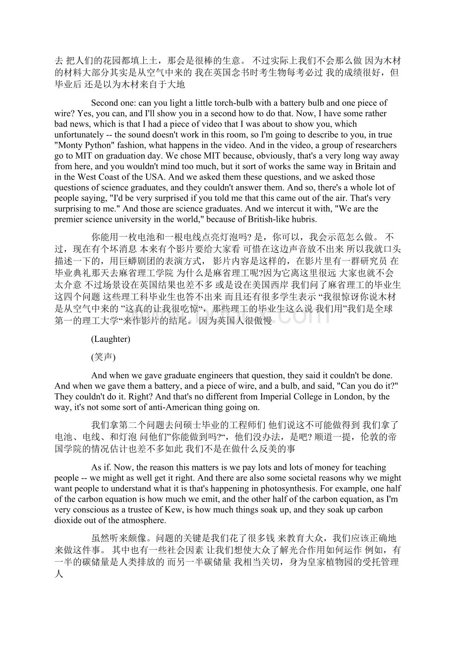 英语演讲稿我们以为自己知道的范文演讲稿doc.docx_第3页