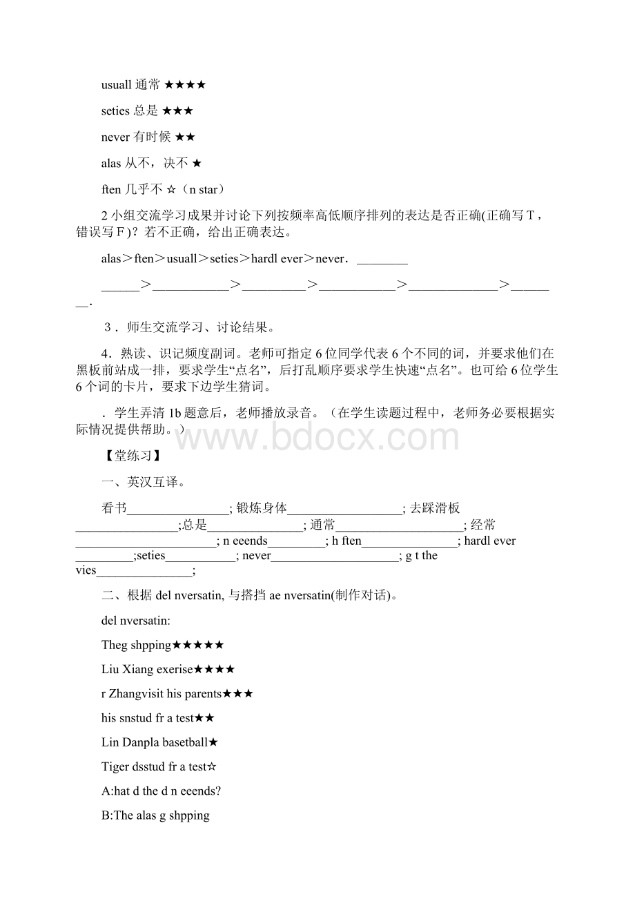 人教版八年级英语上册全册导学案.docx_第3页