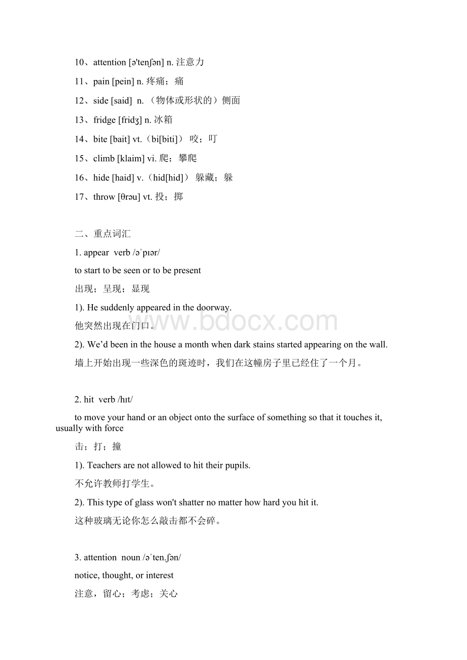 外研社八年级上册英语 Module 8 词汇和语法基础解析版Word文档格式.docx_第2页