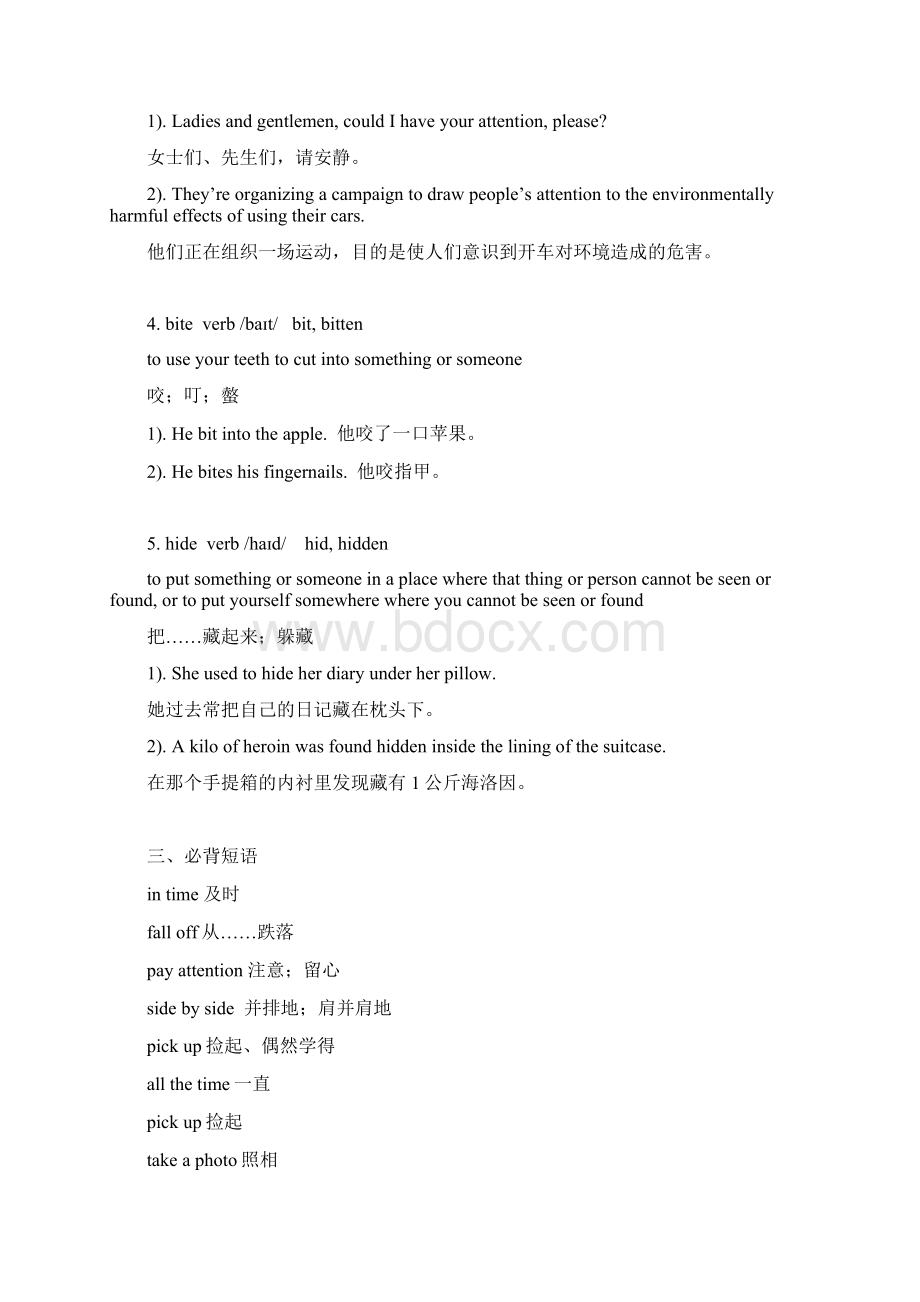 外研社八年级上册英语 Module 8 词汇和语法基础解析版.docx_第3页