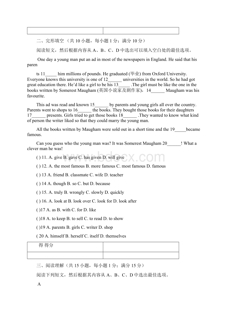 八年级英语上学期寒假作业十 人教新目标版.docx_第2页