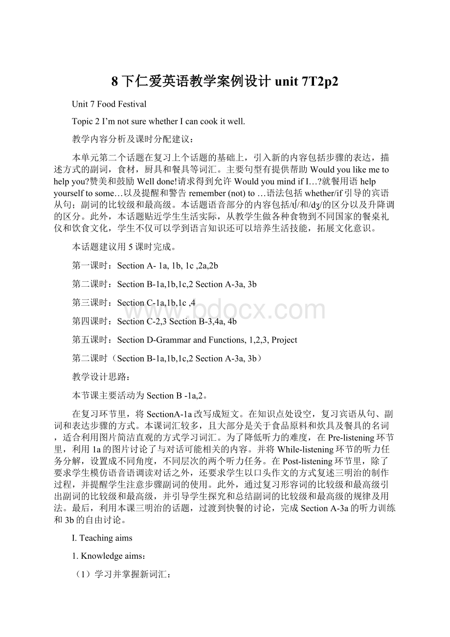 8下仁爱英语教学案例设计 unit 7T2p2Word文档下载推荐.docx