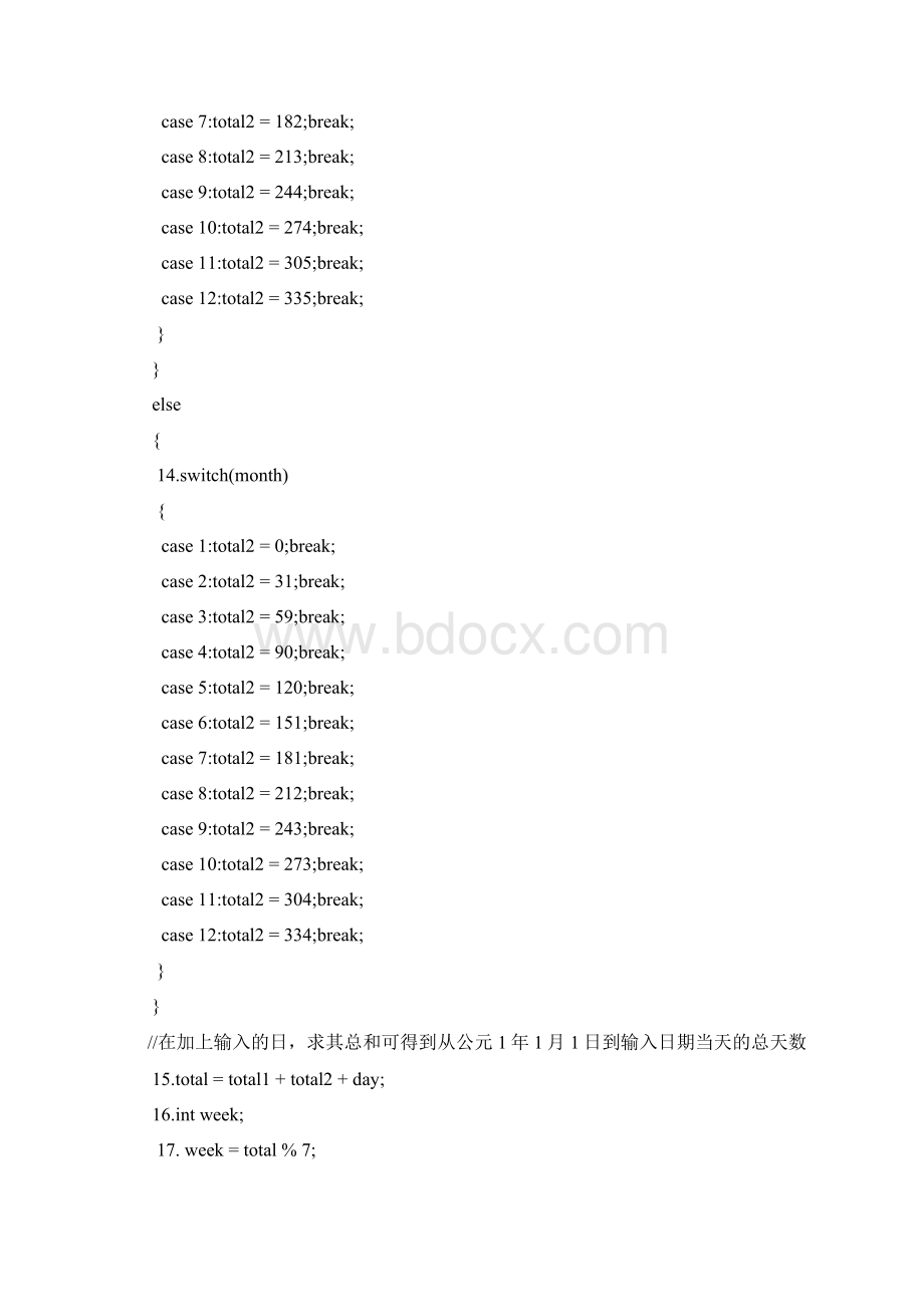 白盒测试实验报告范本.docx_第3页