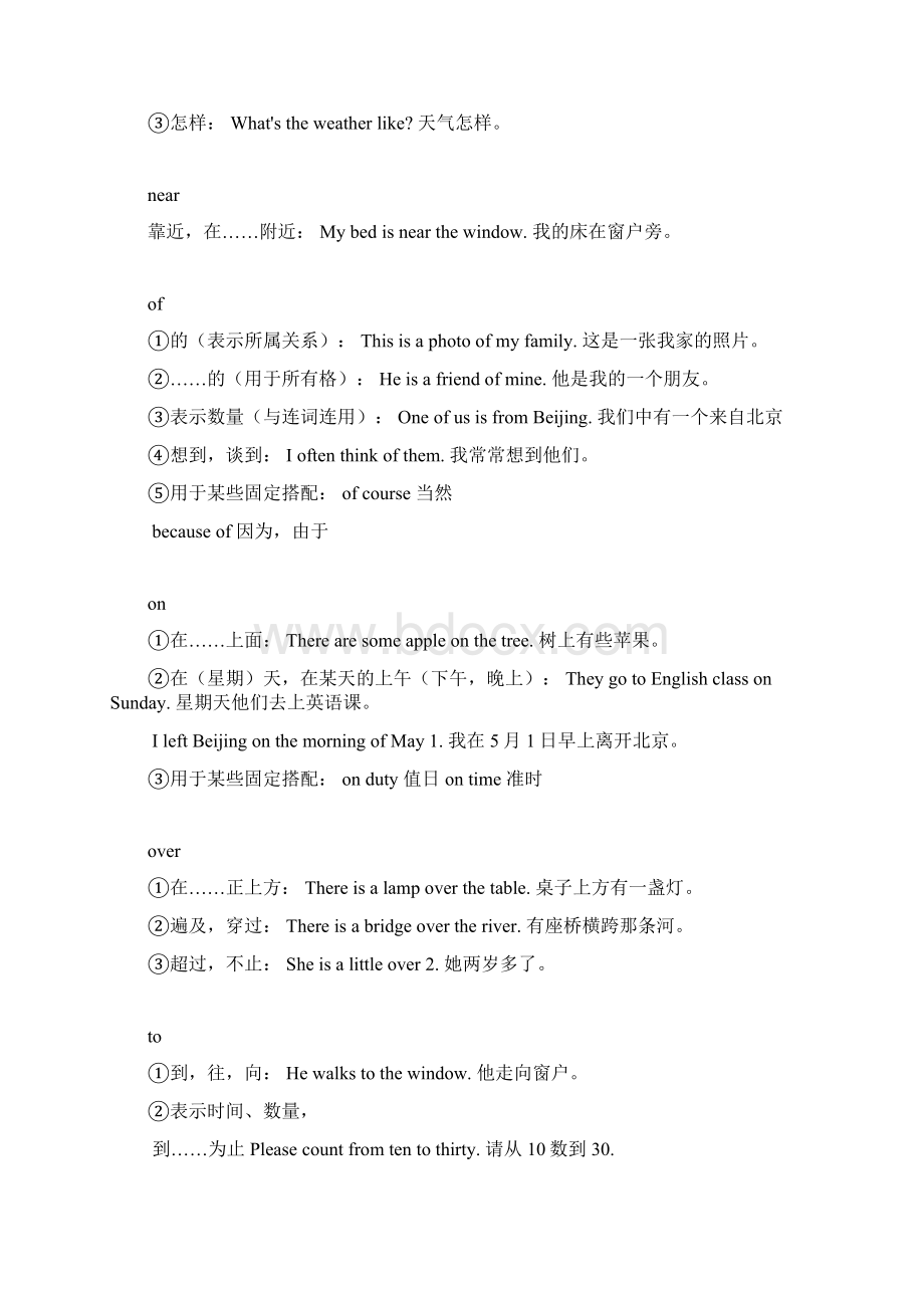 陕旅版小学六年级英语总复习汇编 全套文档格式.docx_第3页