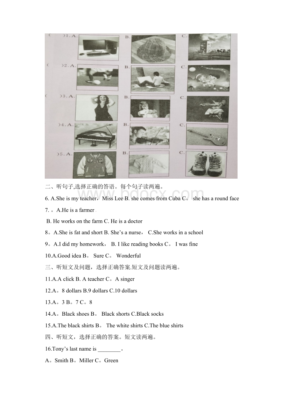 宁夏石嘴山市七年级英语下学期期中试题A卷无答案整理.docx_第2页