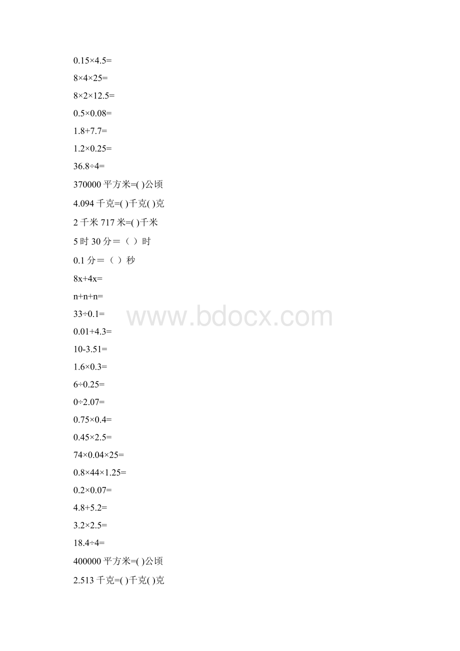 五年级数学上册口算题卡强烈推荐80.docx_第2页