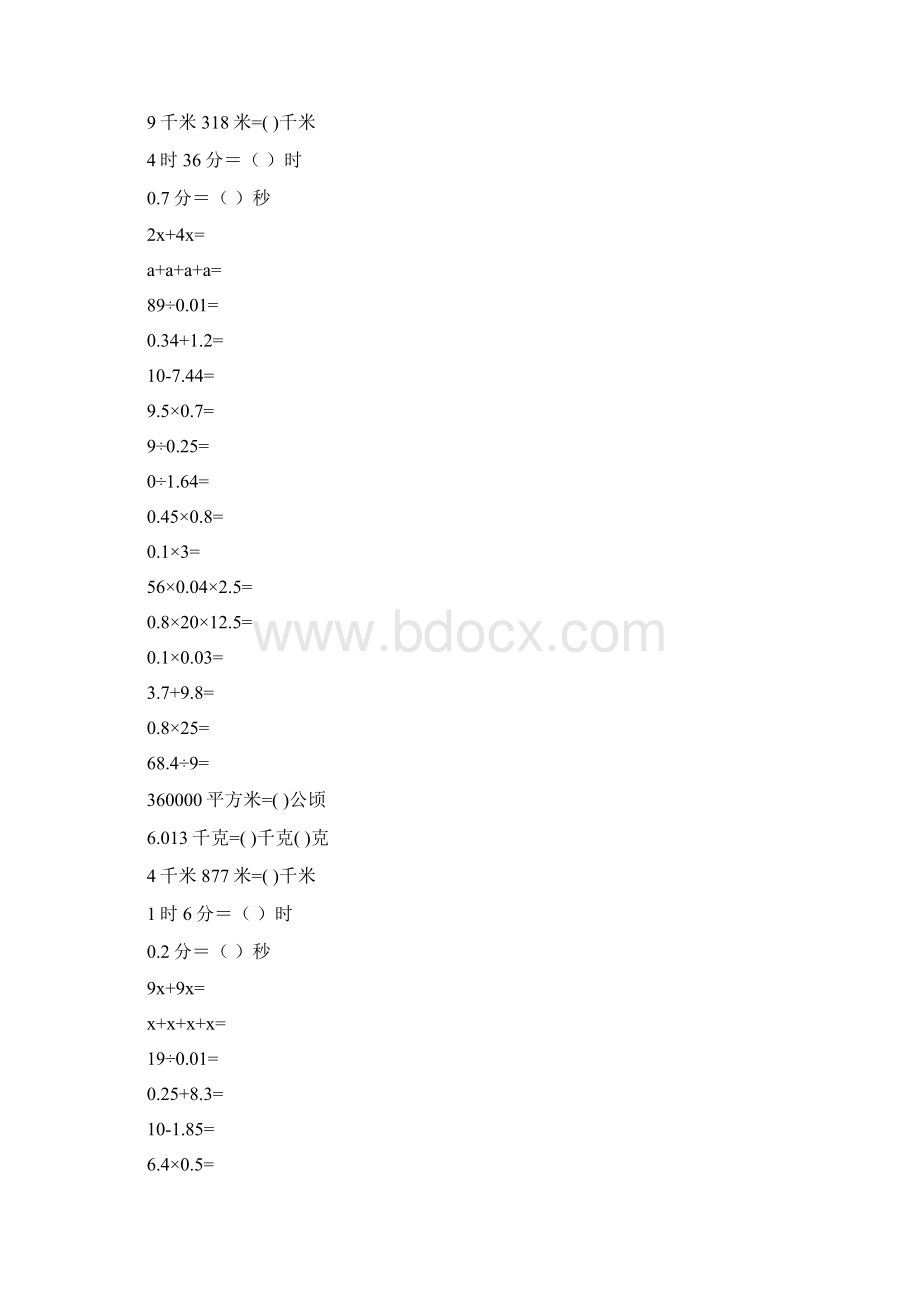 五年级数学上册口算题卡强烈推荐80.docx_第3页