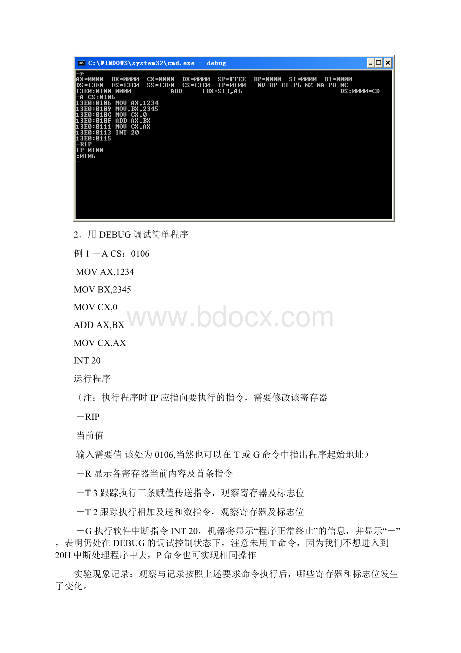 微机原理与系统设计上机报告Word格式文档下载.docx_第3页