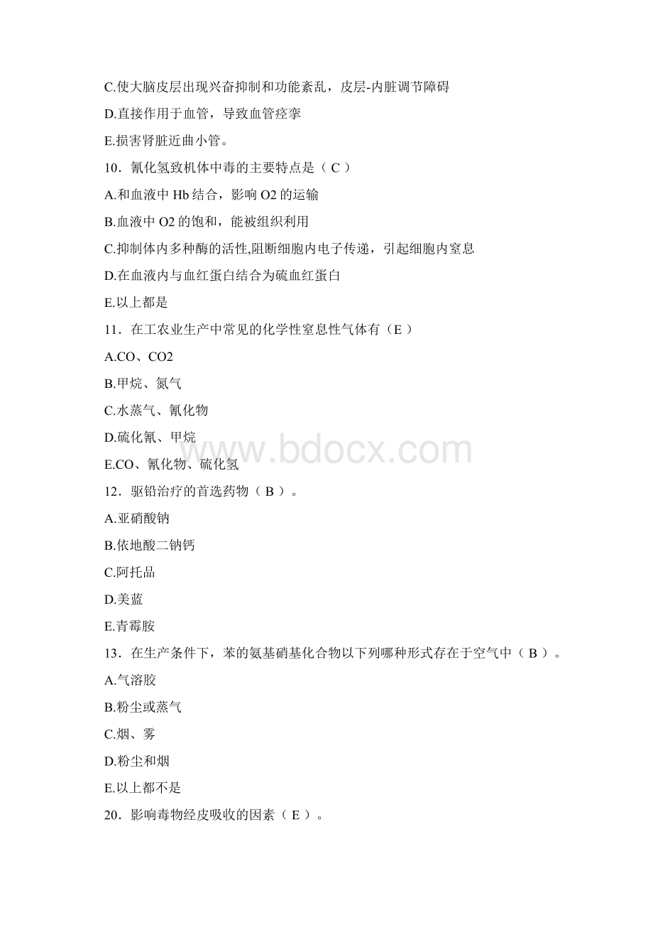 职业病防治试题答案Word格式文档下载.docx_第2页