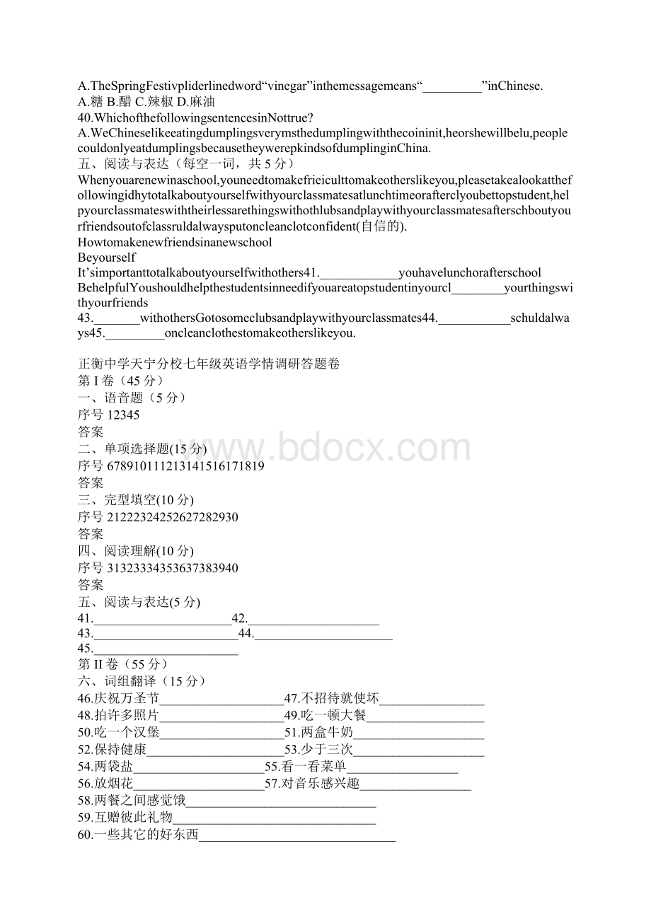 江苏常州市七年级英语调研试题人教新目标版.docx_第3页