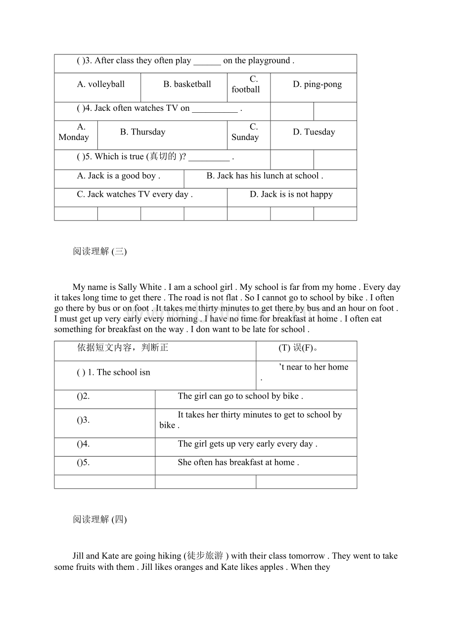 小学六年级英语阅读理解含答案.docx_第3页