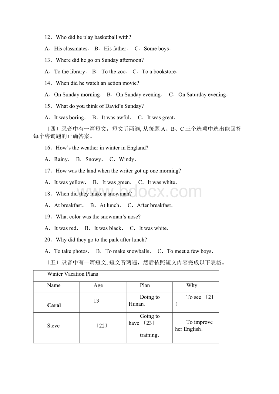 学年度淄博市周村第一学期初一期末考试初中英语文档格式.docx_第2页