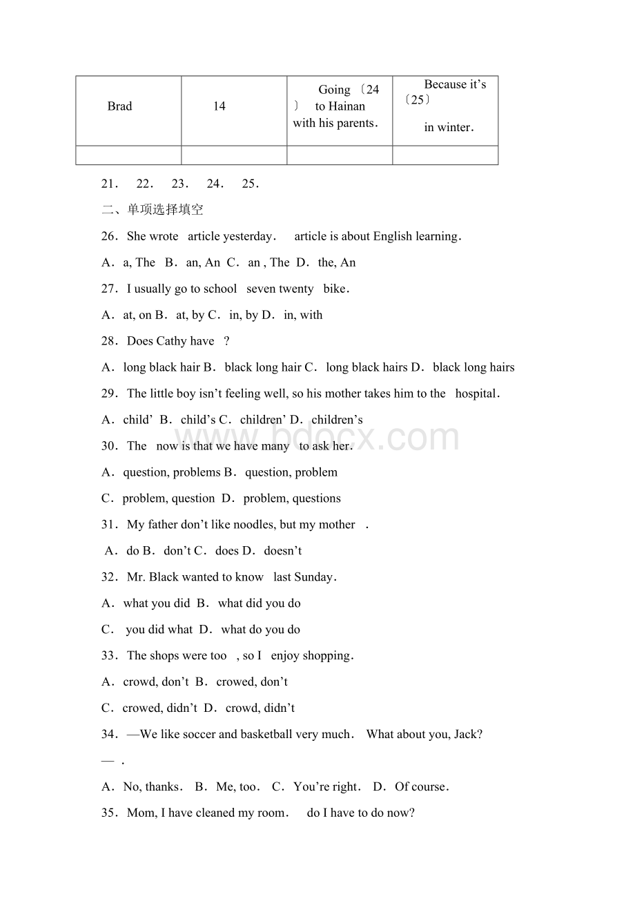 学年度淄博市周村第一学期初一期末考试初中英语.docx_第3页