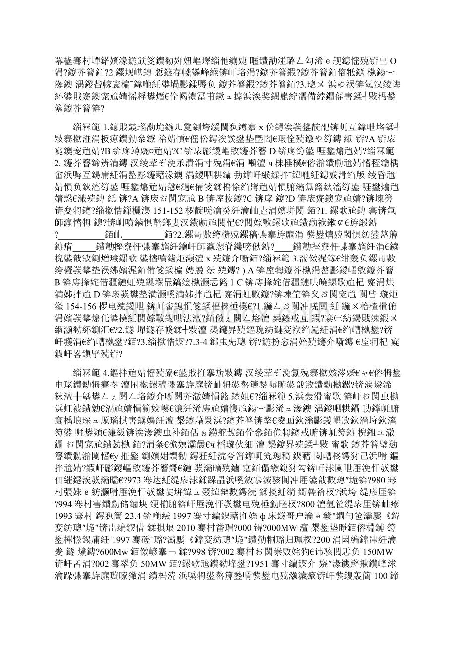 九年级物理全册导学案新版人教版.docx_第3页