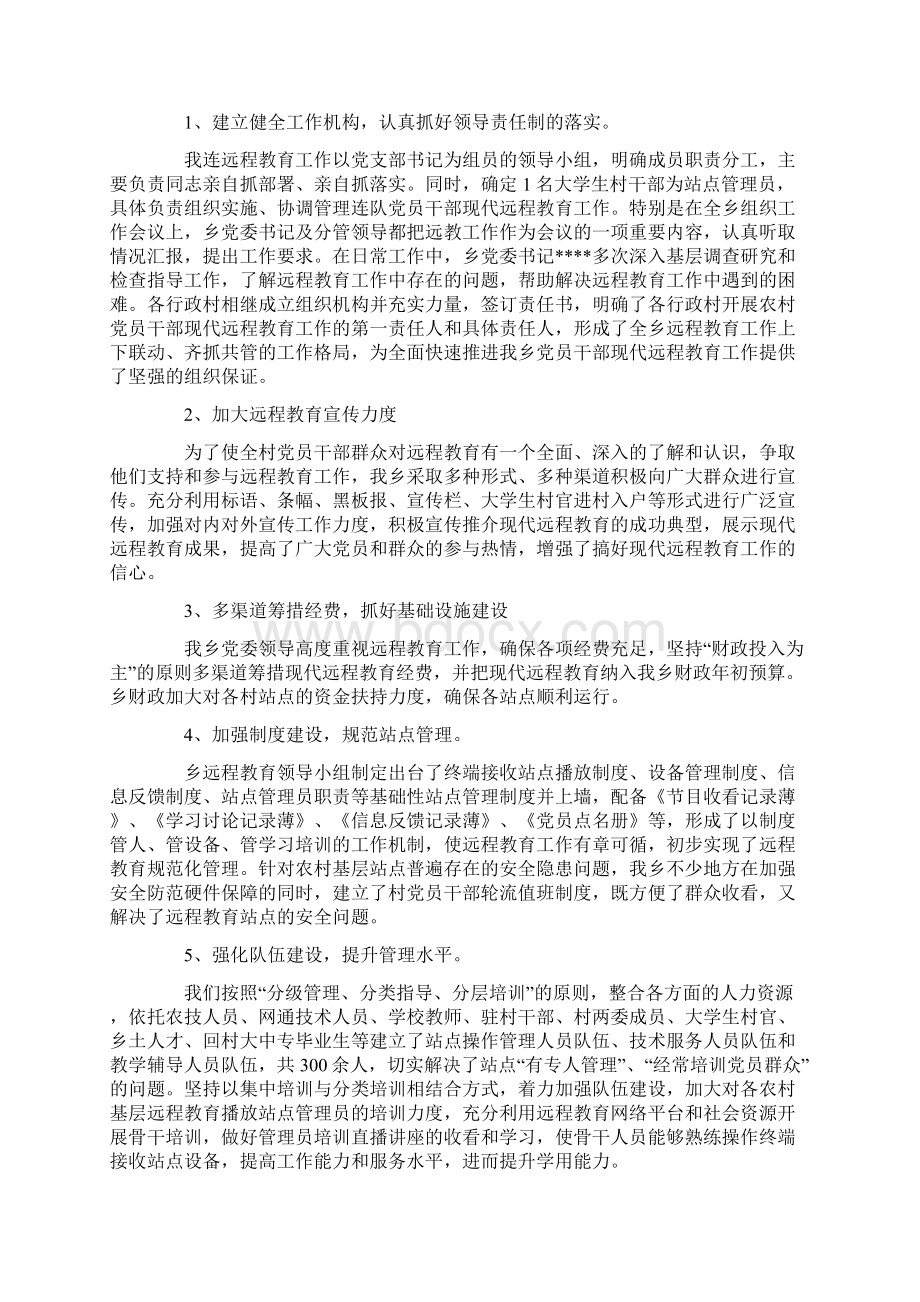 根据上级部门文件要求.docx_第2页