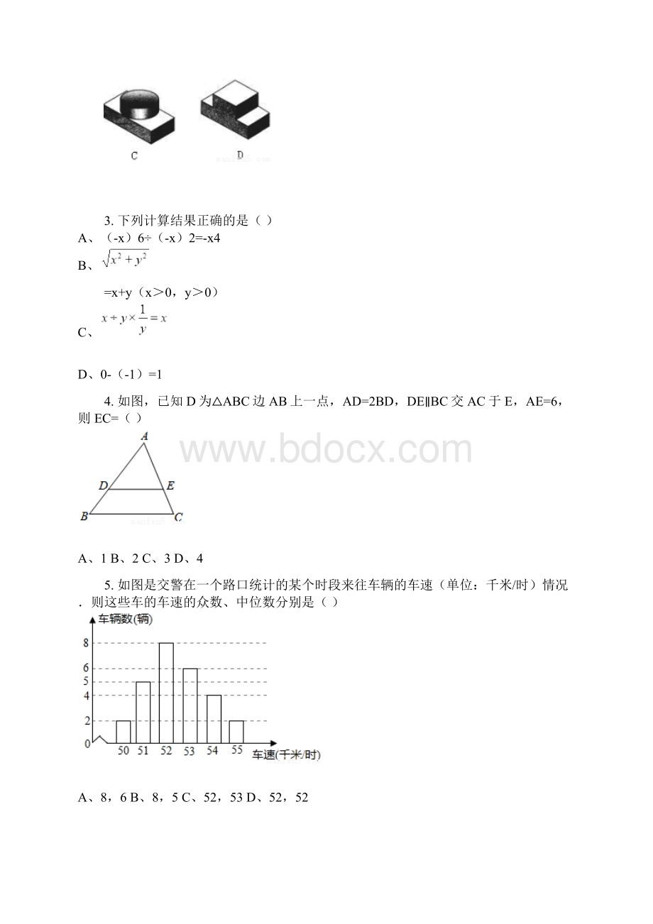 学年江苏泰州市姜堰区中考一模数学考试含答案及解析.docx_第2页