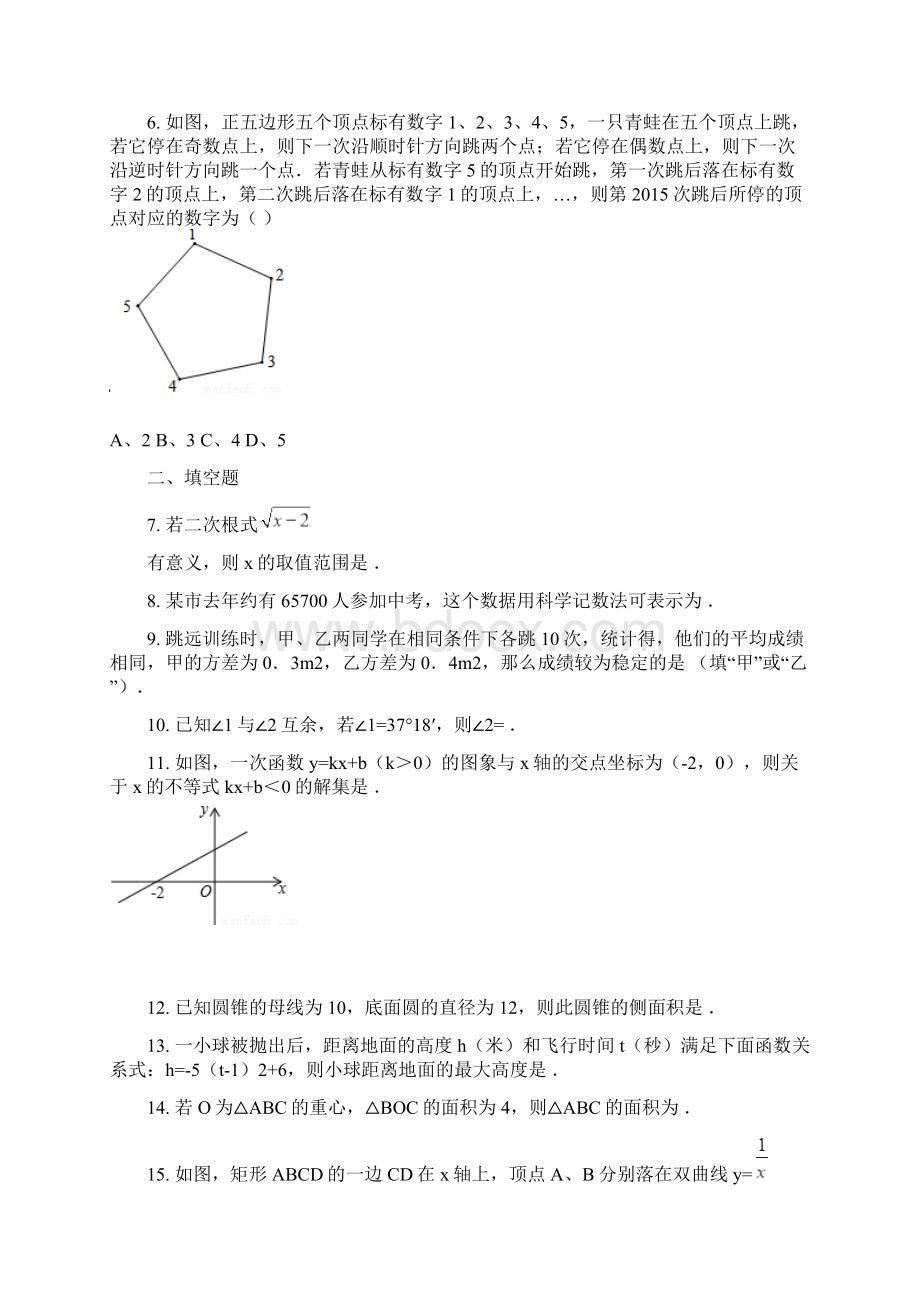 学年江苏泰州市姜堰区中考一模数学考试含答案及解析.docx_第3页