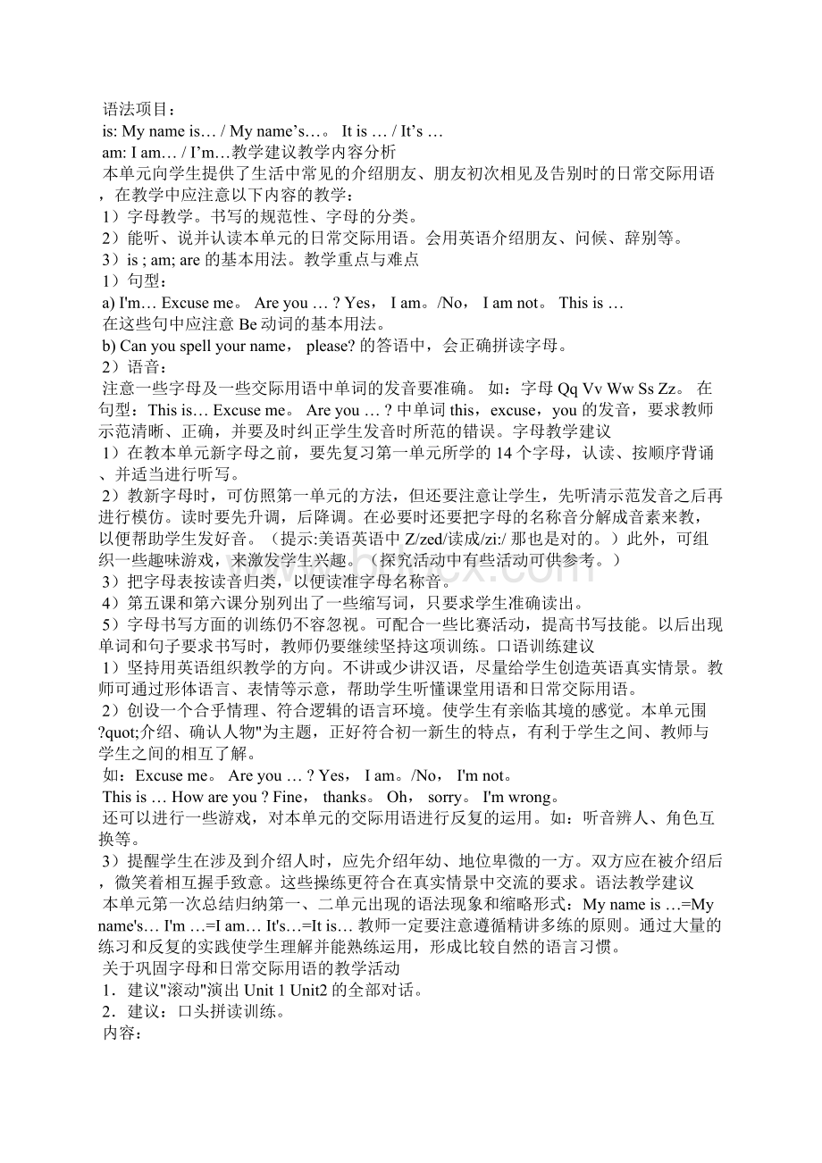 Can you spell it篇二Word格式文档下载.docx_第3页