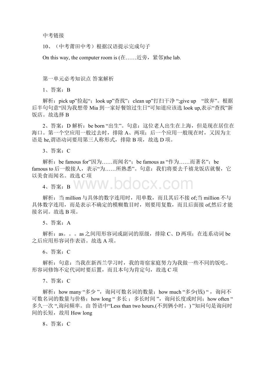 沪教版八年级上英语各单元必考知识点汇编Word文档下载推荐.docx_第3页