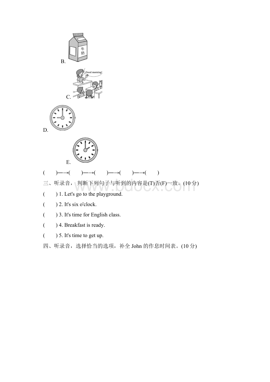 人教版四年级下册英语第二单元测试题两套.docx_第2页