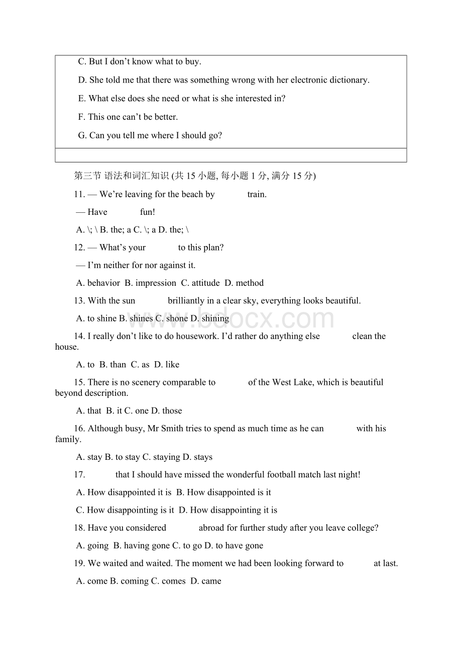 外研版必修一Module13单元综合训练题附答案.docx_第2页