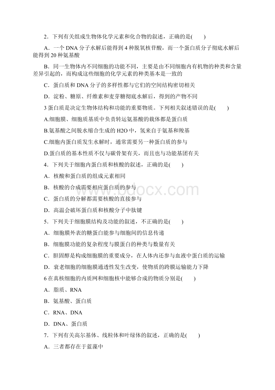 届福建省八市联考新高考第二次联考 生物Word下载.docx_第2页