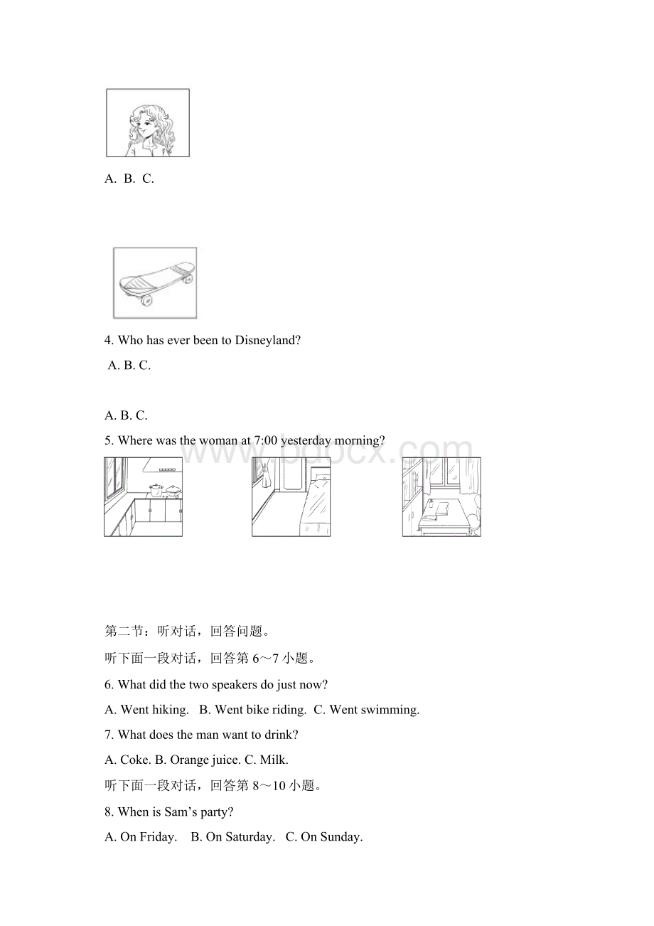 台州市英语中考.docx_第3页