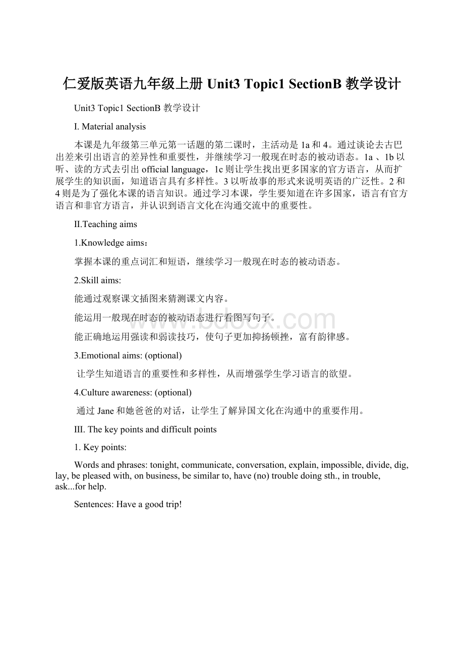 仁爱版英语九年级上册Unit3Topic1 SectionB 教学设计Word下载.docx_第1页