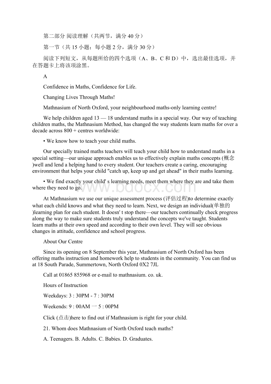 河北承德一中高一疫情期间直播课堂检测英语试题含答案.docx_第3页