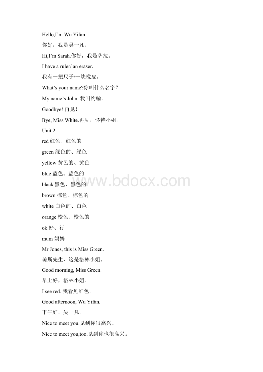 人教版小学英语三至五年级英语单词及常用表达法归纳.docx_第3页