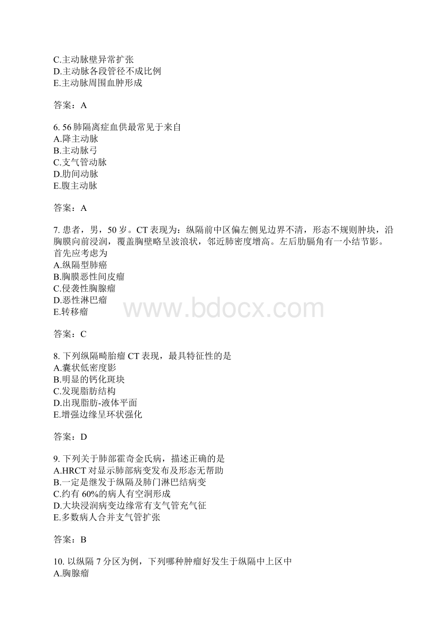 临床执业医师CT医师上岗真题2.docx_第2页