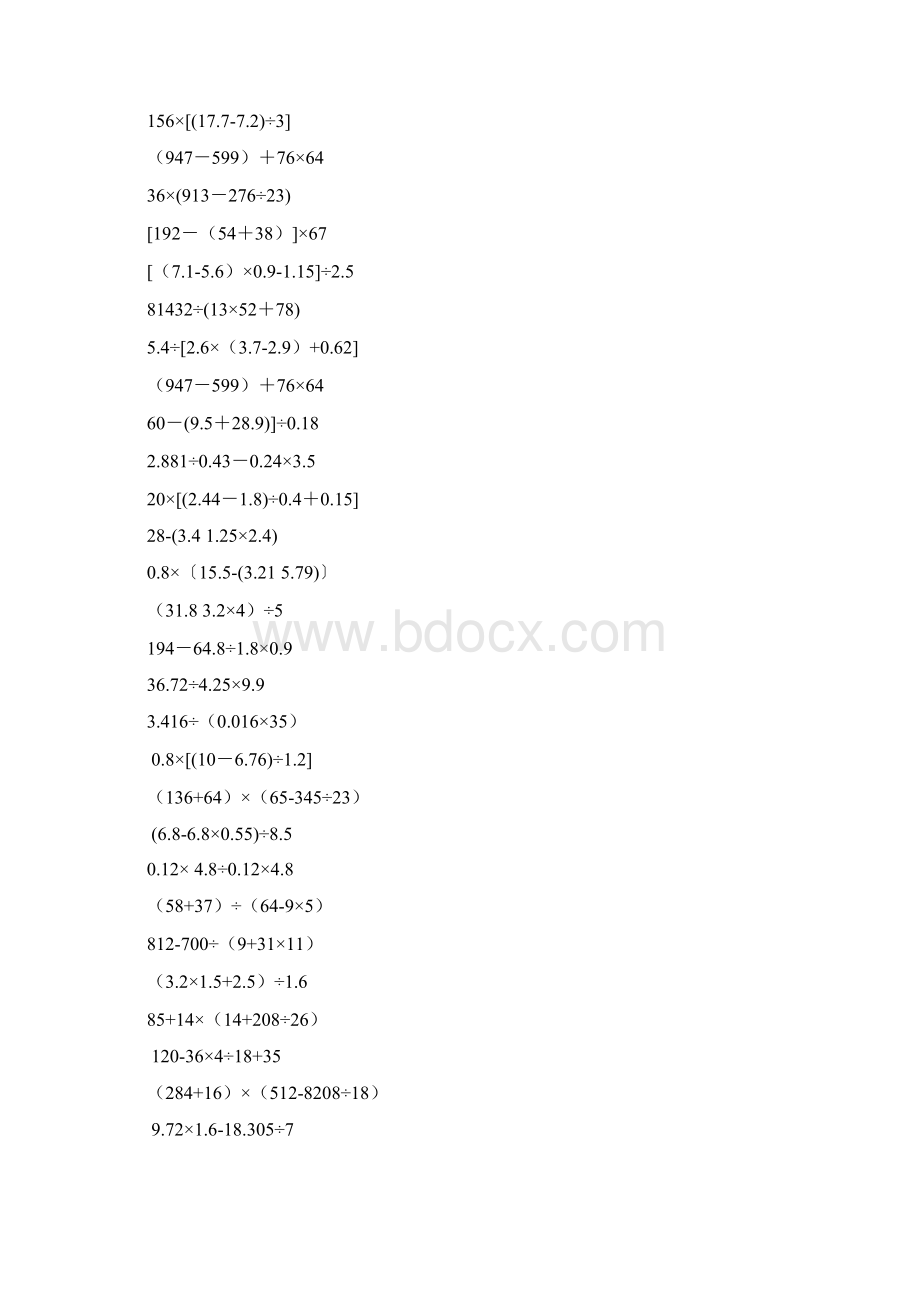 小学六年级脱式计算题Word文件下载.docx_第3页