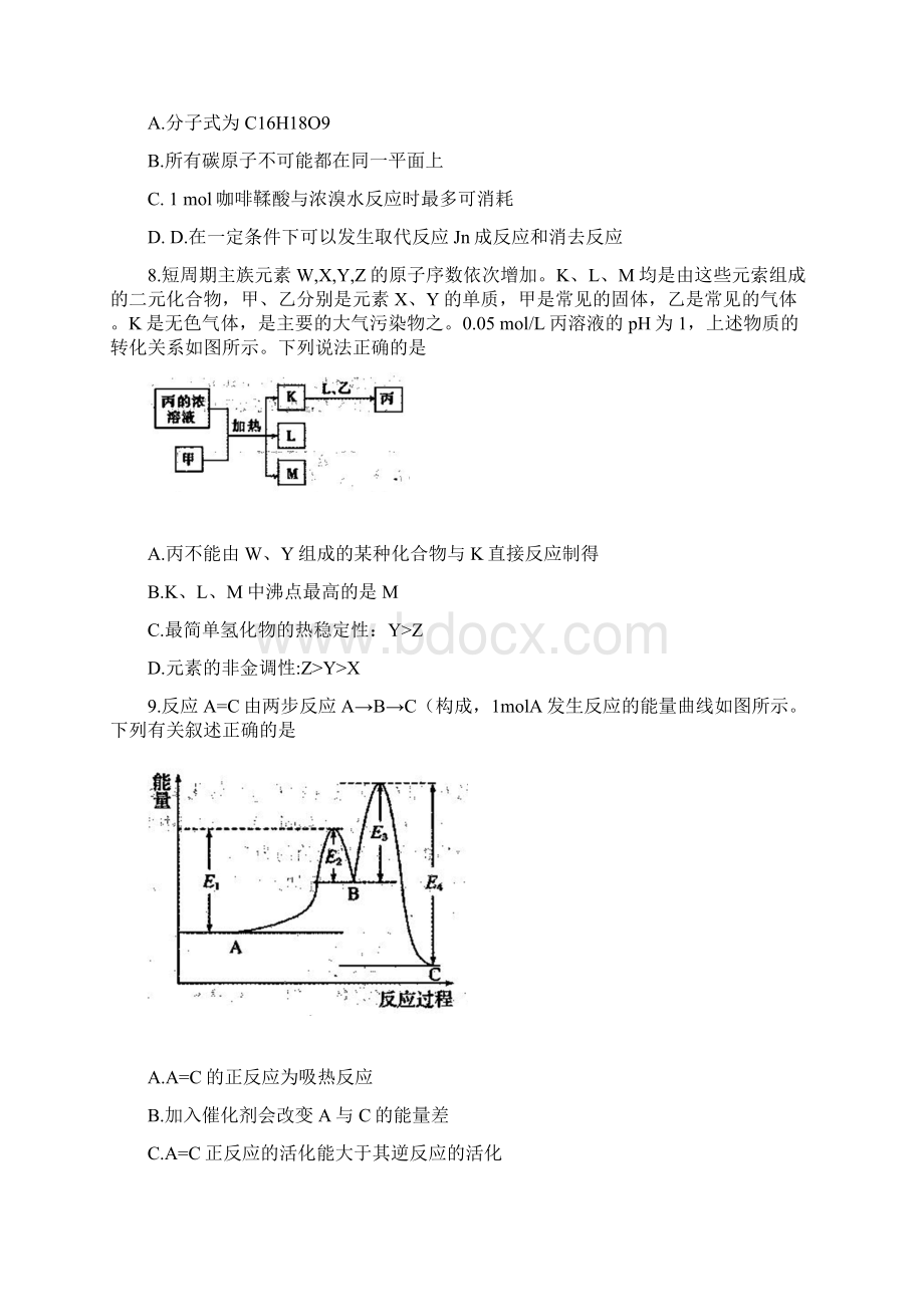 河南省周口市届高三上学期期末抽测调研化学word版有答案最新推荐Word格式文档下载.docx_第3页