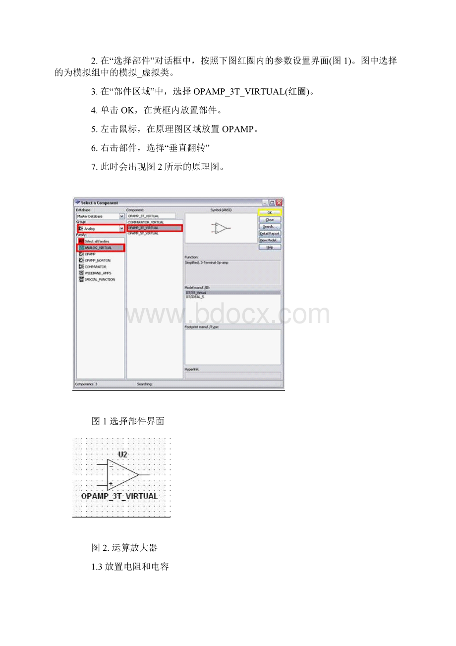 NIMultisim教程Word格式文档下载.docx_第3页