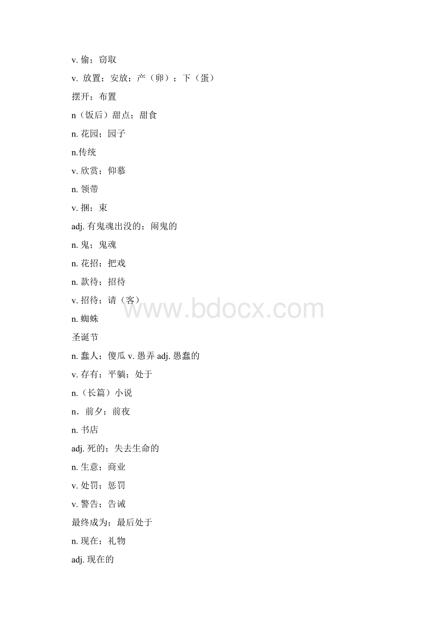 新九年级单词默写.docx_第3页